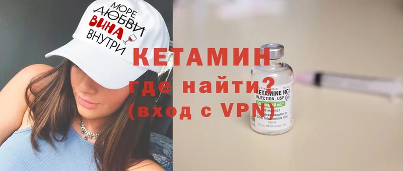 КЕТАМИН ketamine  гидра зеркало  Абаза 