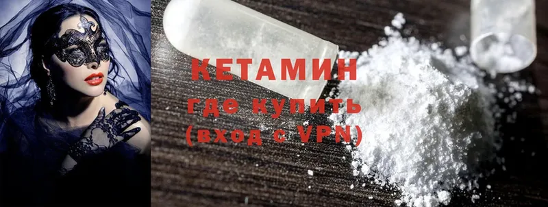 наркошоп  МЕГА зеркало  Кетамин ketamine  Абаза 